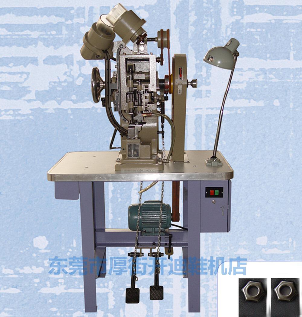 宏裕x2f5全自动双流道双面汽眼机,鞋眼机