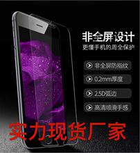 适用iphone5s钢化膜 iphone4钢化玻璃膜 4s防爆膜5se超薄手机贴膜