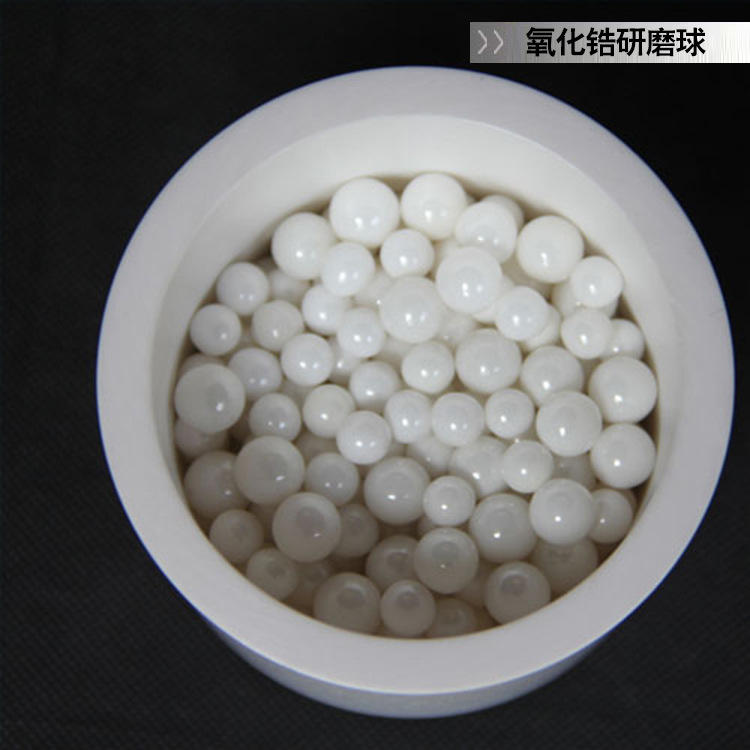 米淇高纯超细研磨介质氧化锆研磨球 耐磨氧化锆球磨罐 行星球磨机