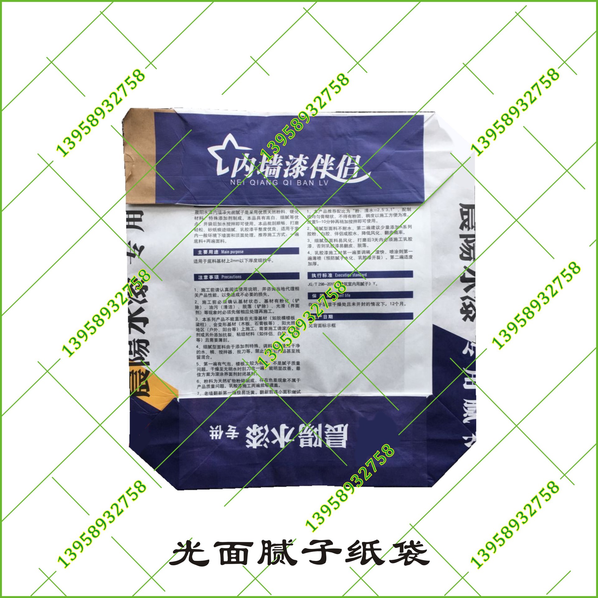 晨阳水漆光面腻子四层纸袋订制