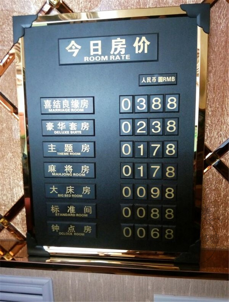 厂家批发 酒店价格牌 房价指示牌宾馆房价牌今日房价牌可定制包邮