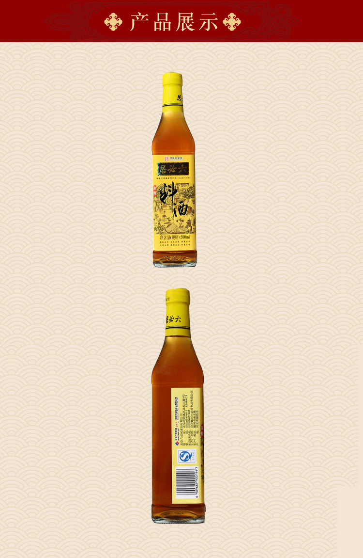 厂家经销六必居500ml/15瓶家庭料酒调味品调料炖鱼腌制料酒批发