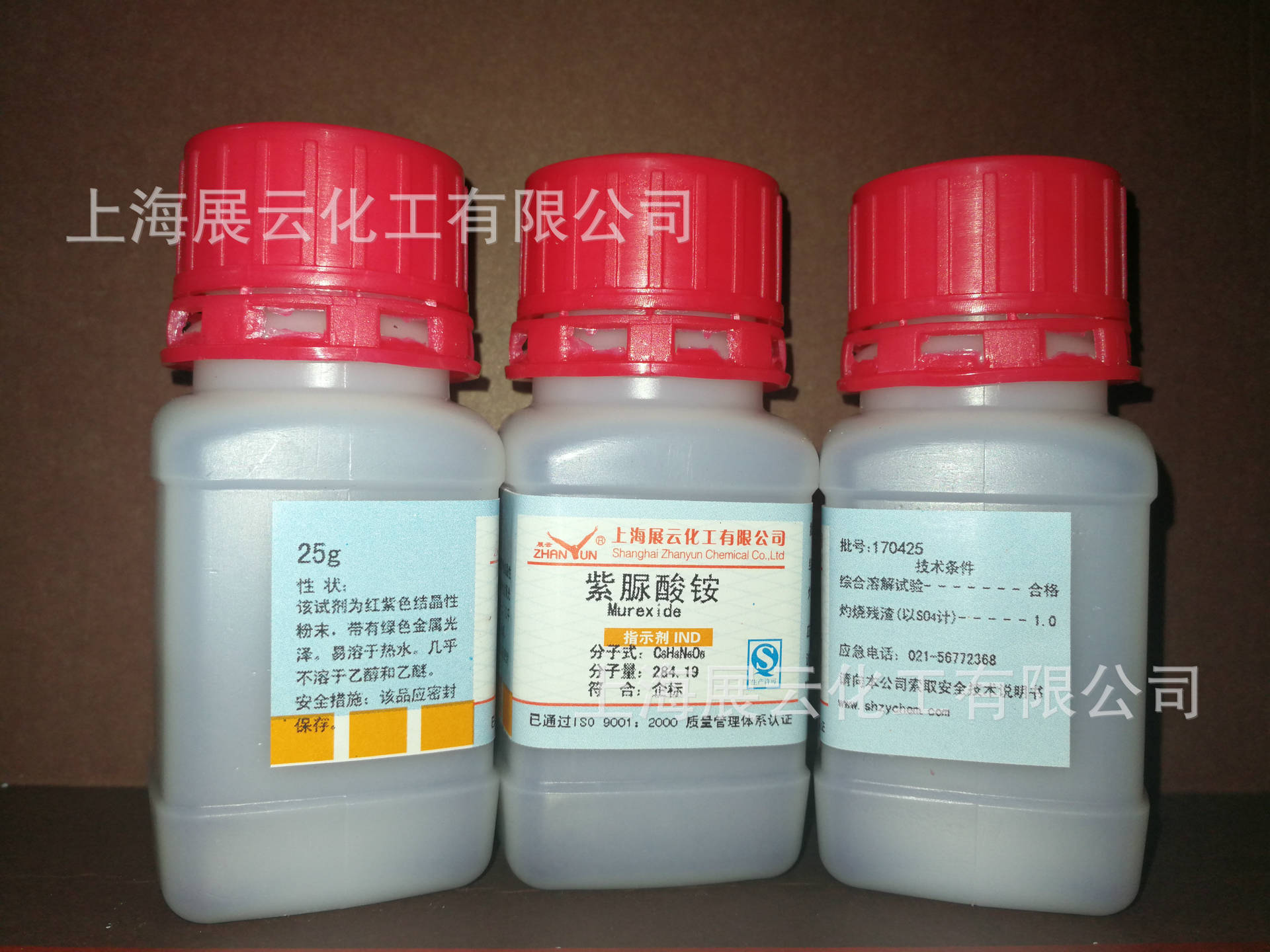 现货可包邮 紫脲酸铵 ind25g 指示剂  cas 3051-09-0