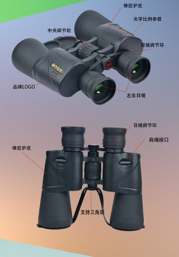 摩哥10x50折叠眼罩双筒微光夜视手持防水高倍高清望远镜 一件代发