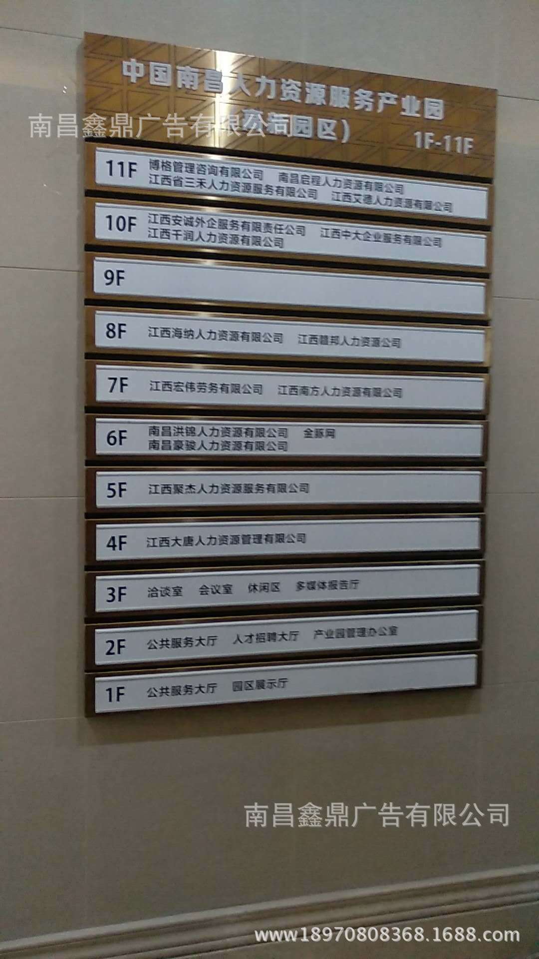 鑫鼎厂家定制大型    牌户外立牌楼层索引牌 ￥2500.