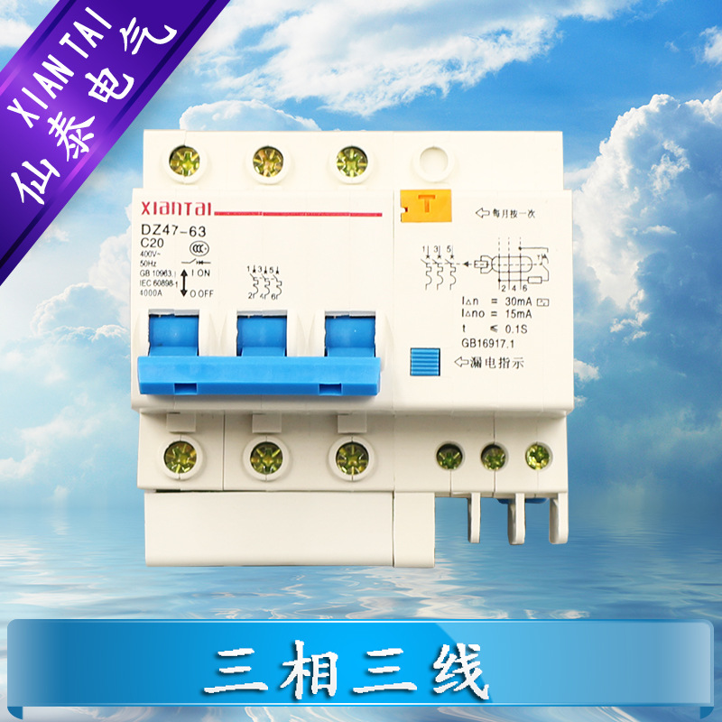 供应3p20漏电断路器 dz47le三相三线漏电保护器