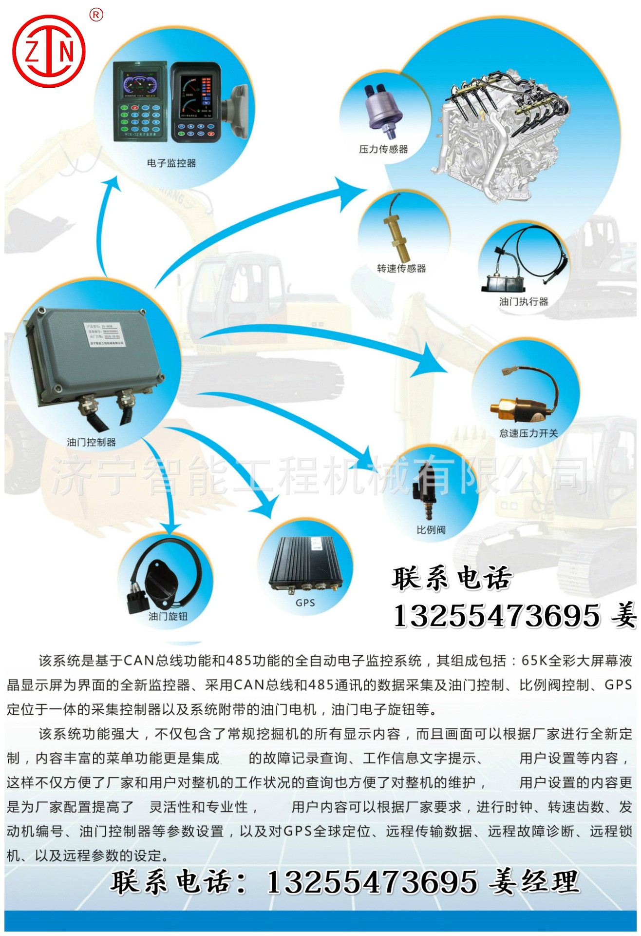 中联重科推土机仪表盘显示器