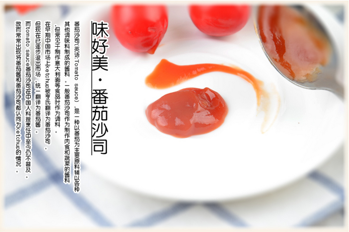 番茄沙司 kfc肯德基薯条汉堡三明治披萨意面番茄酱调料小包批发