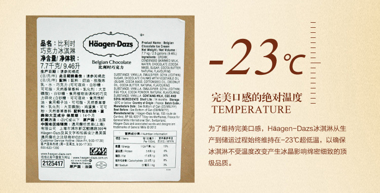 哈根达斯草莓冰淇淋7.7千克 大桶装提拉米苏口味冰淇淋9.46l