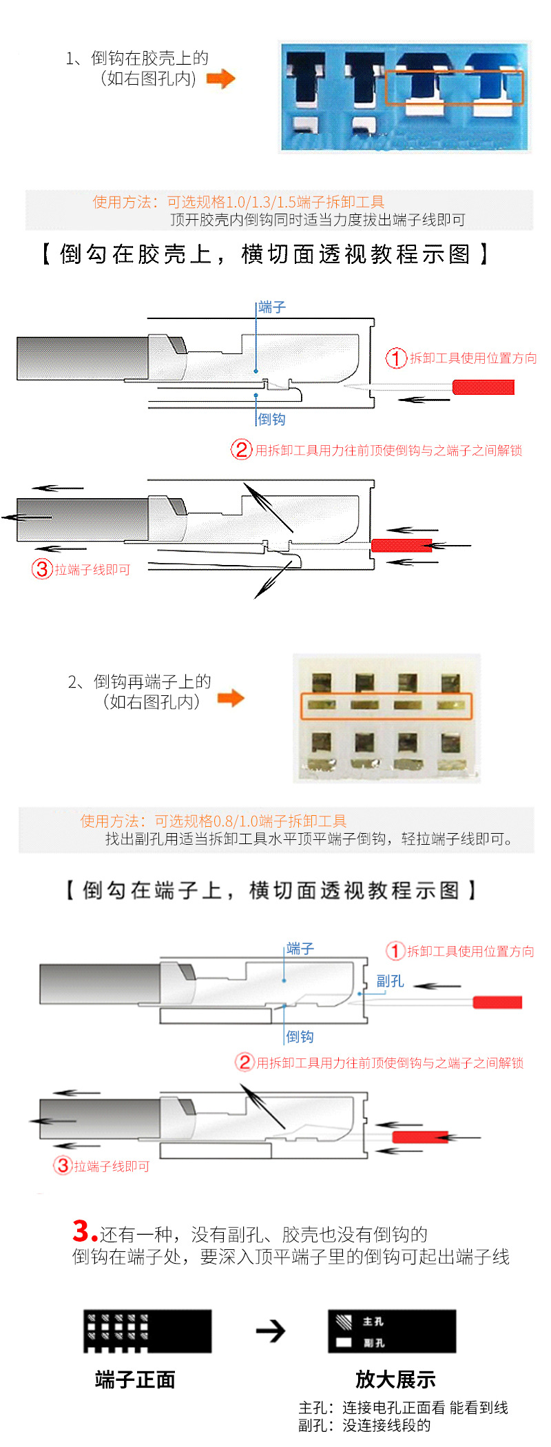 丰田端子退针方法图片