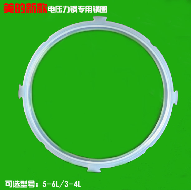5-6l/3-4l美的电压力锅专用密封圈新款四卡专用 胶垫喜尔福5mm