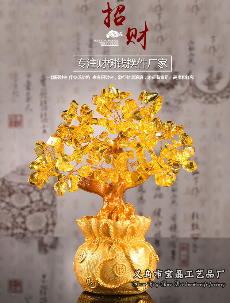 新款黄水晶发财树 钱袋摆件摇钱树家居装饰用品摆设厂家批发