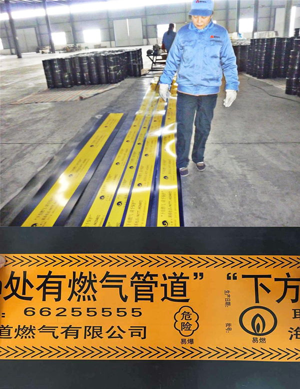 也为埋在地下的燃气管道,水利管道,电力通讯电缆