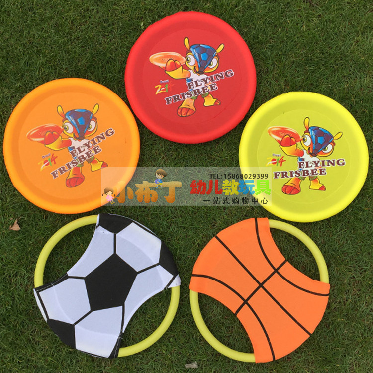 幼儿园户外运动飞盘飞碟儿童帆布足球篮球飞盘亲子游戏互动玩具