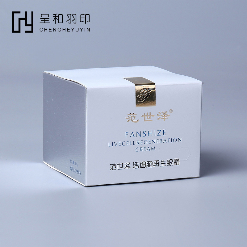 化妆品眼霜包装盒 新款眼霜纸盒设计 广州护肤品彩盒印刷生产