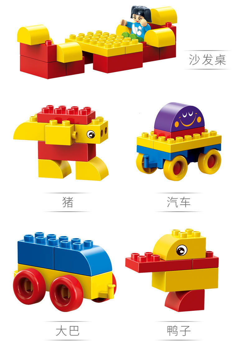 邦宝大颗粒3-6岁龄积木 教育系列综合链接 动物汽车齿轮套装