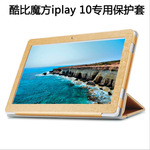 酷比魔方iplay10_魔方小站魔方入门玩法2_酷比点读笔