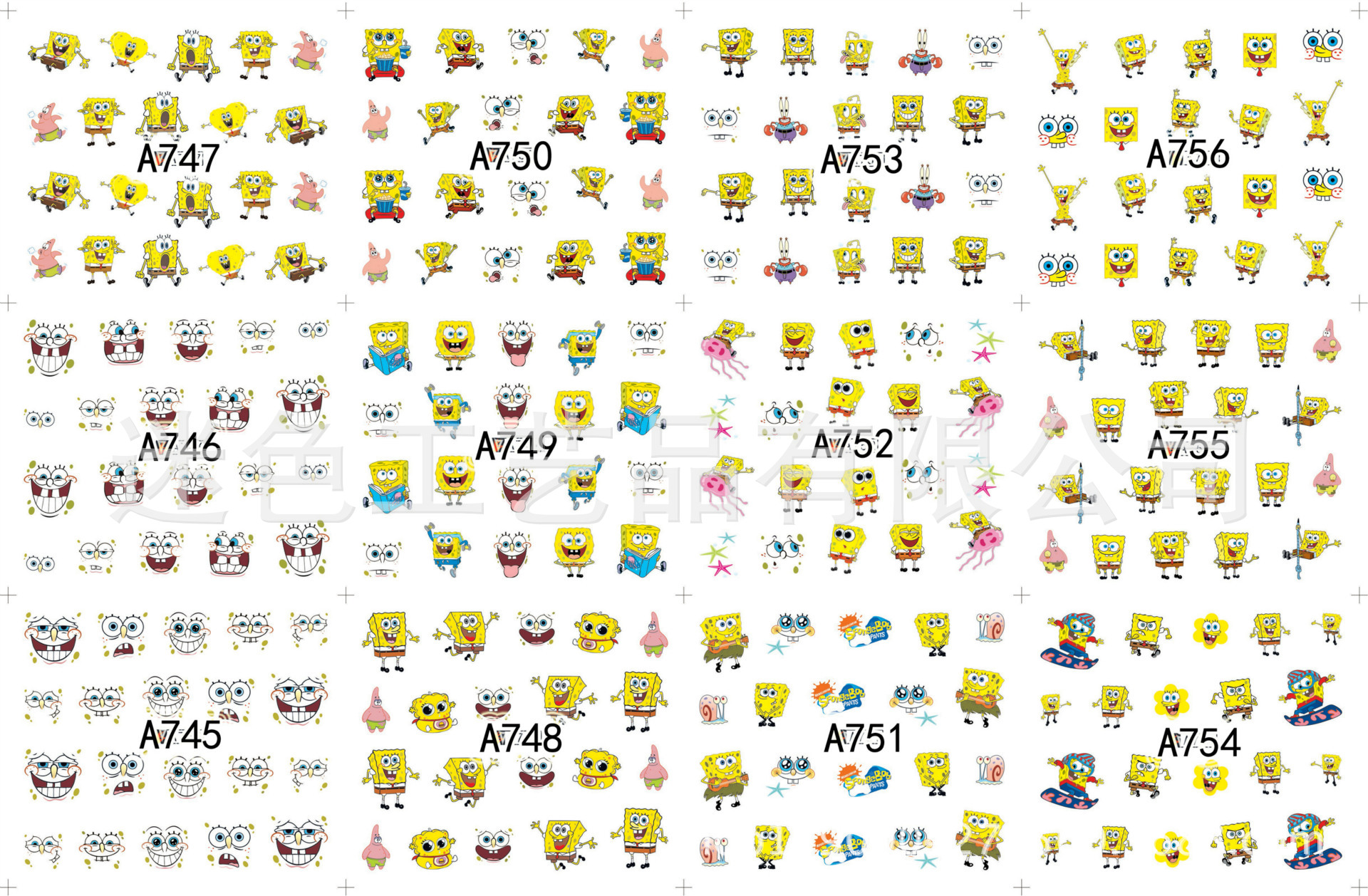 a745-756 海绵宝宝