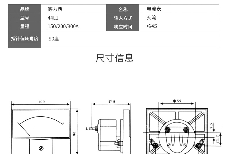 德力西电流表300a电压表450v指针电表 44l1固定式电测量仪表hz