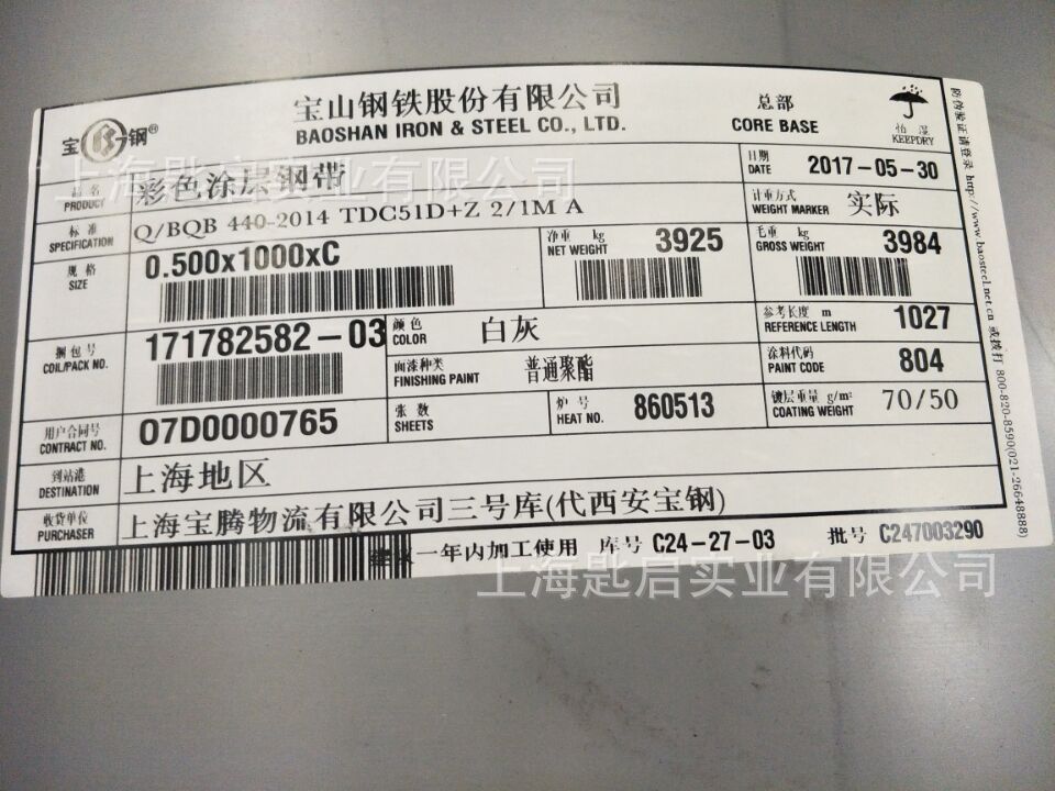 宝钢米黄211彩钢板0.8*1000