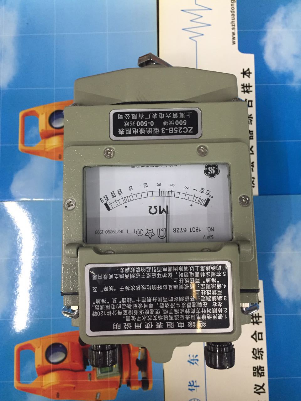 指针式兆欧表上海电表六厂zc25b-4接地绝缘摇表500v1000v 梅格牌