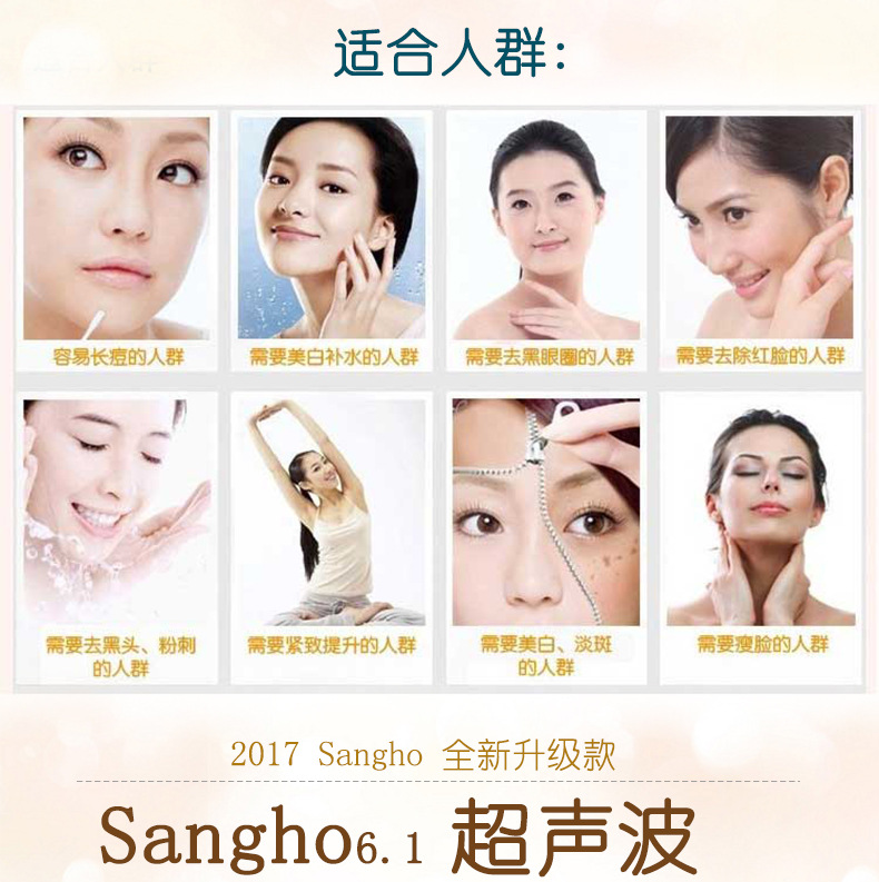 sangho桑厚超声波美容仪理疗仪器超音波家用脸部面部导入仪尚赫