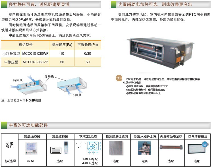 麦克维尔卡式风盘_麦克维尔风柜报e9_麦克维尔风管机 说明书