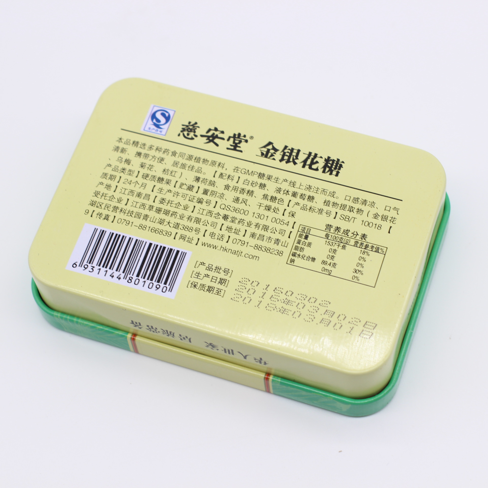 慈安堂 金银花含片 铁盒