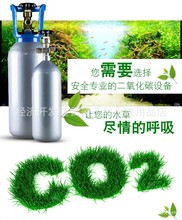 山东建设2L4L二氧化碳钢瓶CO2气瓶水草缸 CO2发生器 水族用品
