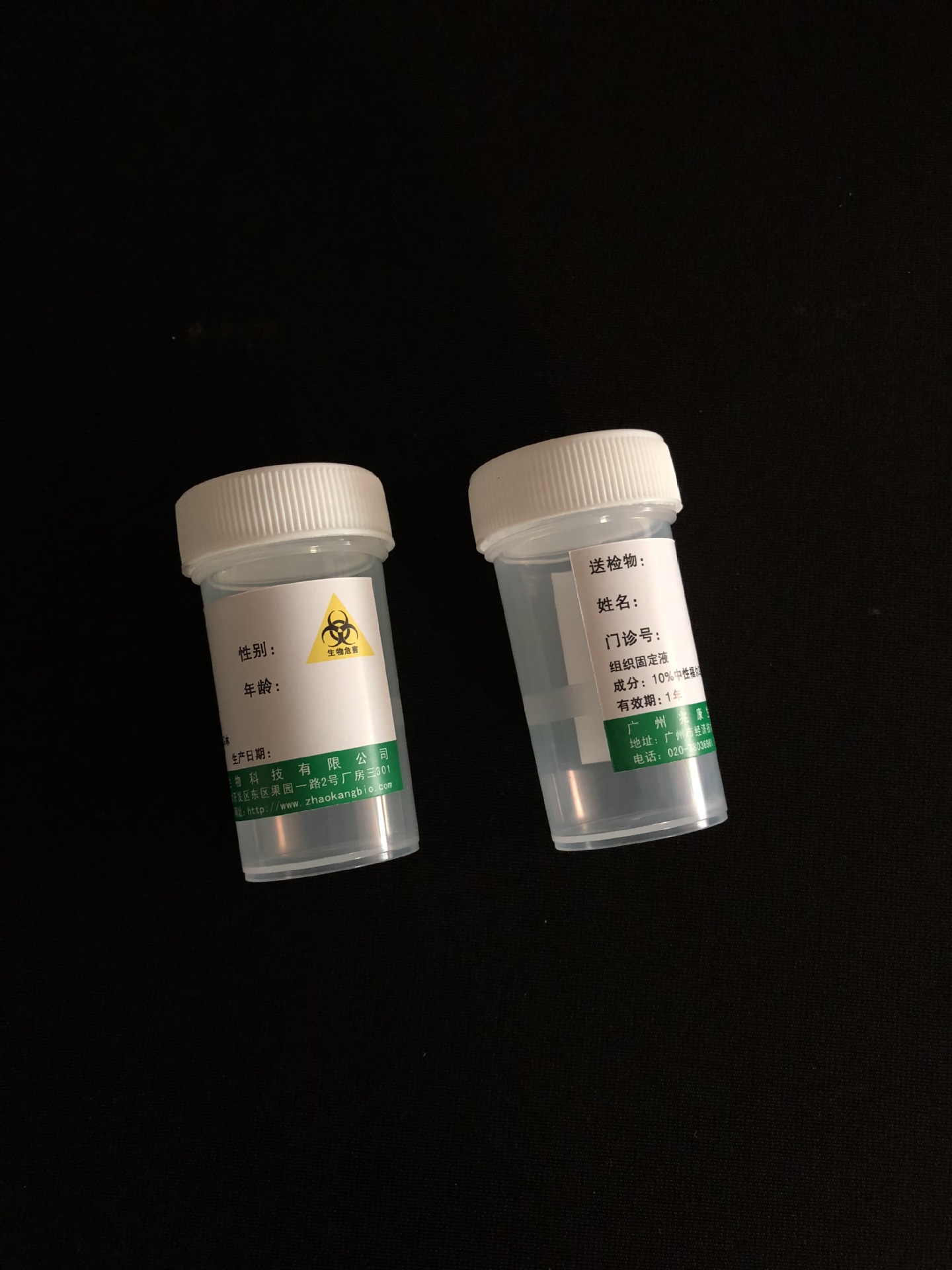 15/30/60/100/150ml标本瓶 病理瓶 10%中性福尔马林 组织固定液