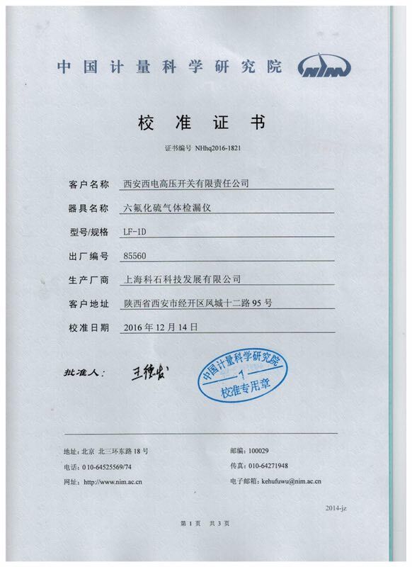 国产便携式sf6定量检漏仪 交直流两用 直接读数不用查表格检漏仪