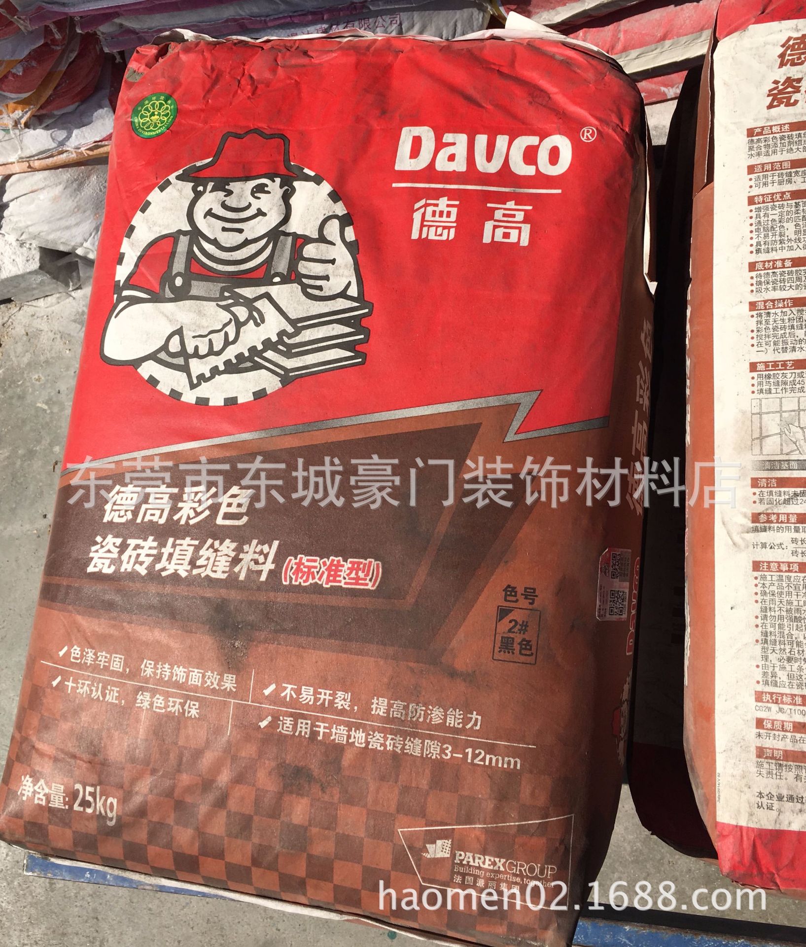 正品批发德高瓷砖填缝剂 标准型25kg勾缝剂/美缝剂白色,黑色