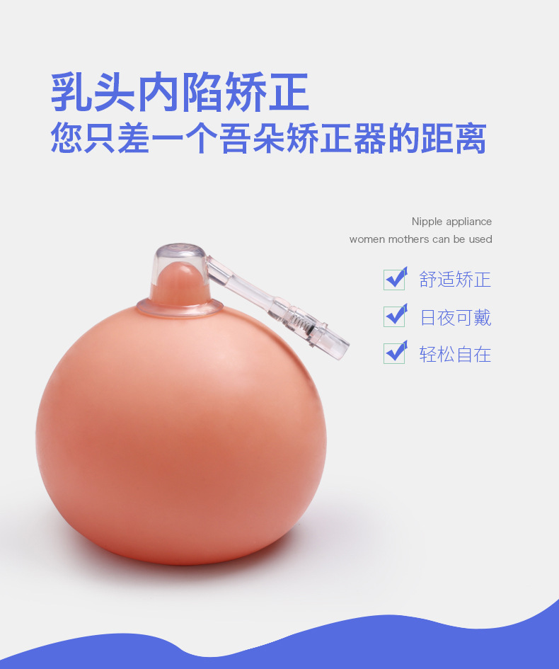 吾朵 乳头内陷矫正器 乳头矫正器乳头牵引矫正 少女也适用/单个