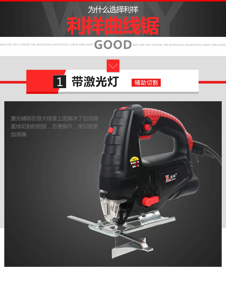 利祥多功能家用电动曲线锯 电锯 木工手电锯 铁皮金属板材切割机