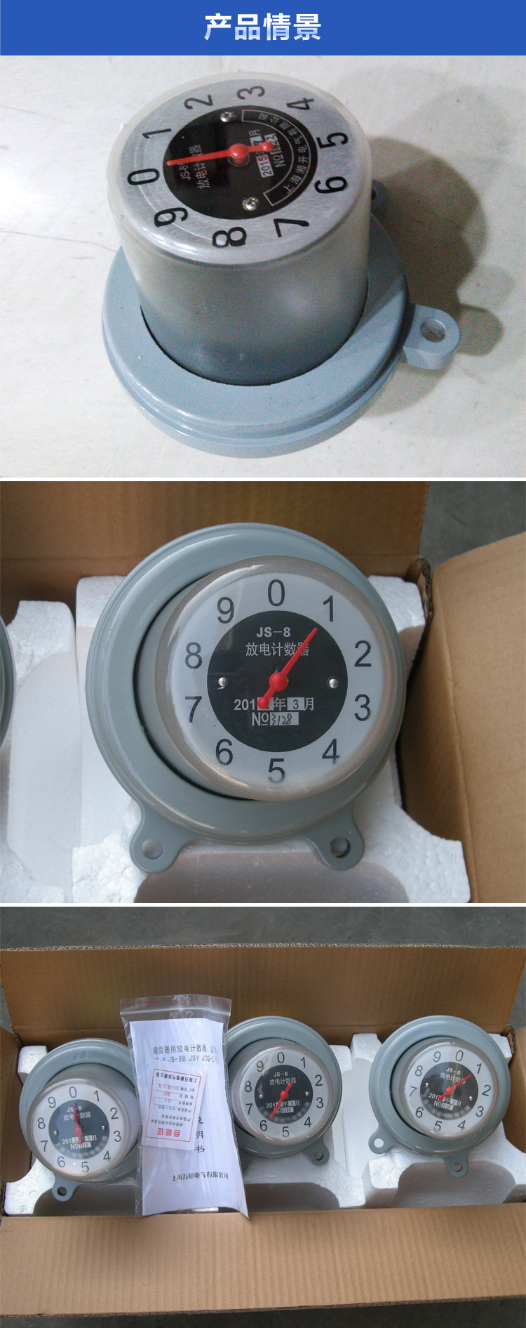 热卖js-8计数器 避雷器放电计数器 放电记录仪 高压阀式避雷器