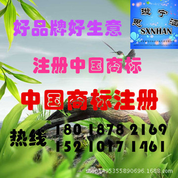 广西中国商标注册 注册中国商标 礼仪之邦衣冠上国美誉国-阿里巴巴