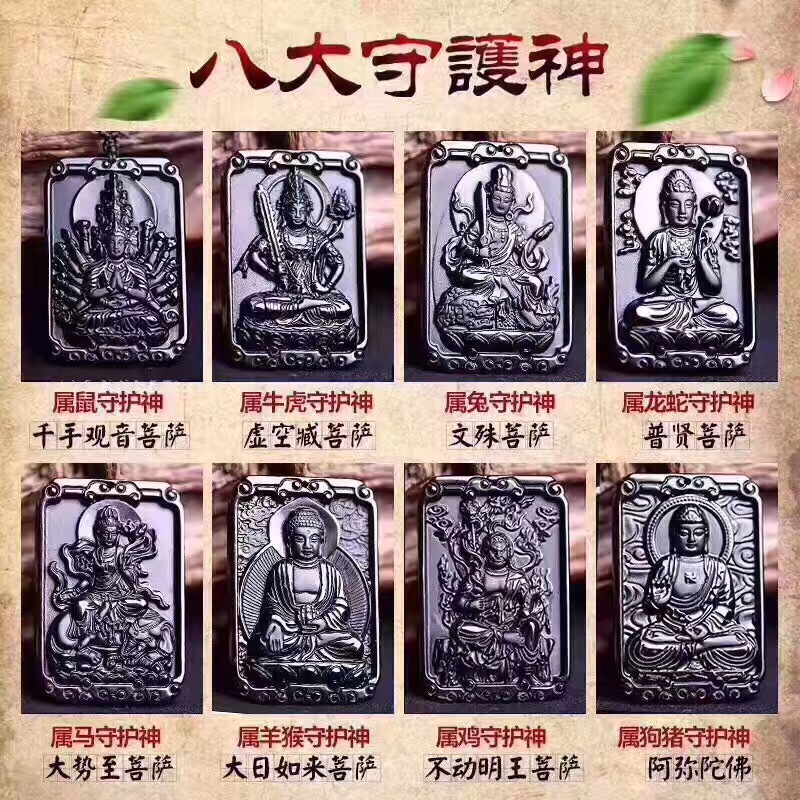 天然黑曜石生肖守护神方牌吊坠 黑曜石磨砂款方本命佛 一件代发