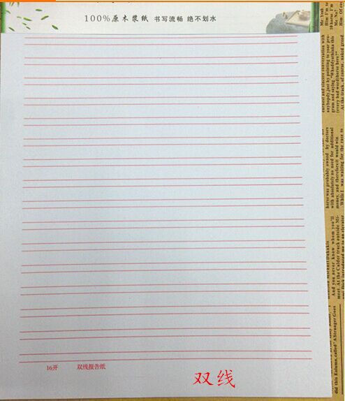 办公学生信笺作文本练字本信纸英语方格田字格草稿纸青竹林文稿纸