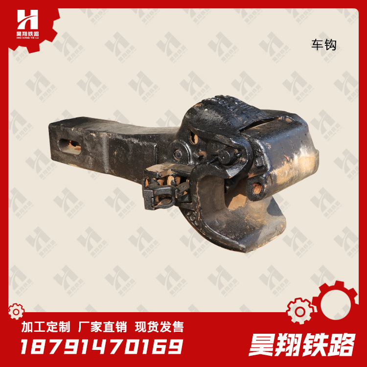 13号上作用(下作用)式铸铁车钩总成厂家直销 机车 货车专用