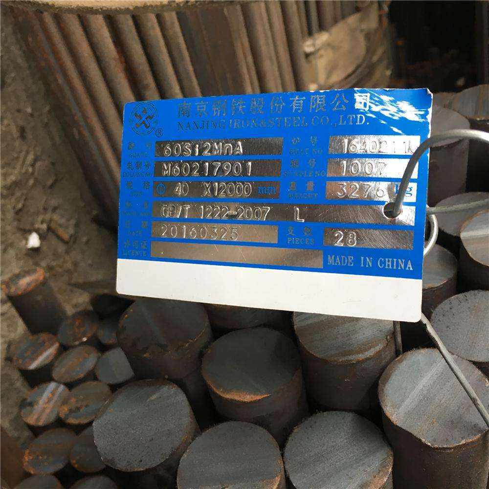 供应宝钢60si2mna弹簧钢带 圆棒 高弹性65锰软态硬态半硬均有现货