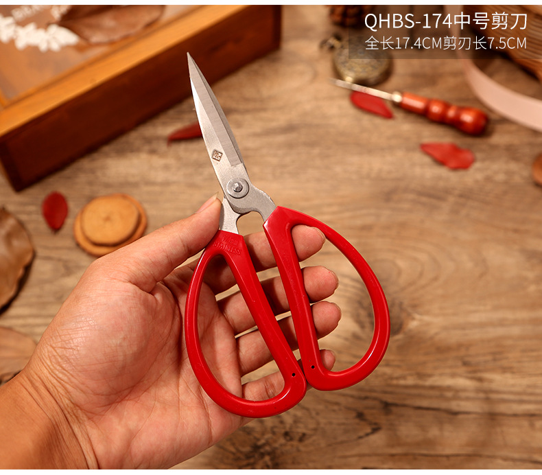 qhbs-198 1#张小泉剪刀 红色剪刀 家用办公剪刀 张小泉不锈钢剪刀