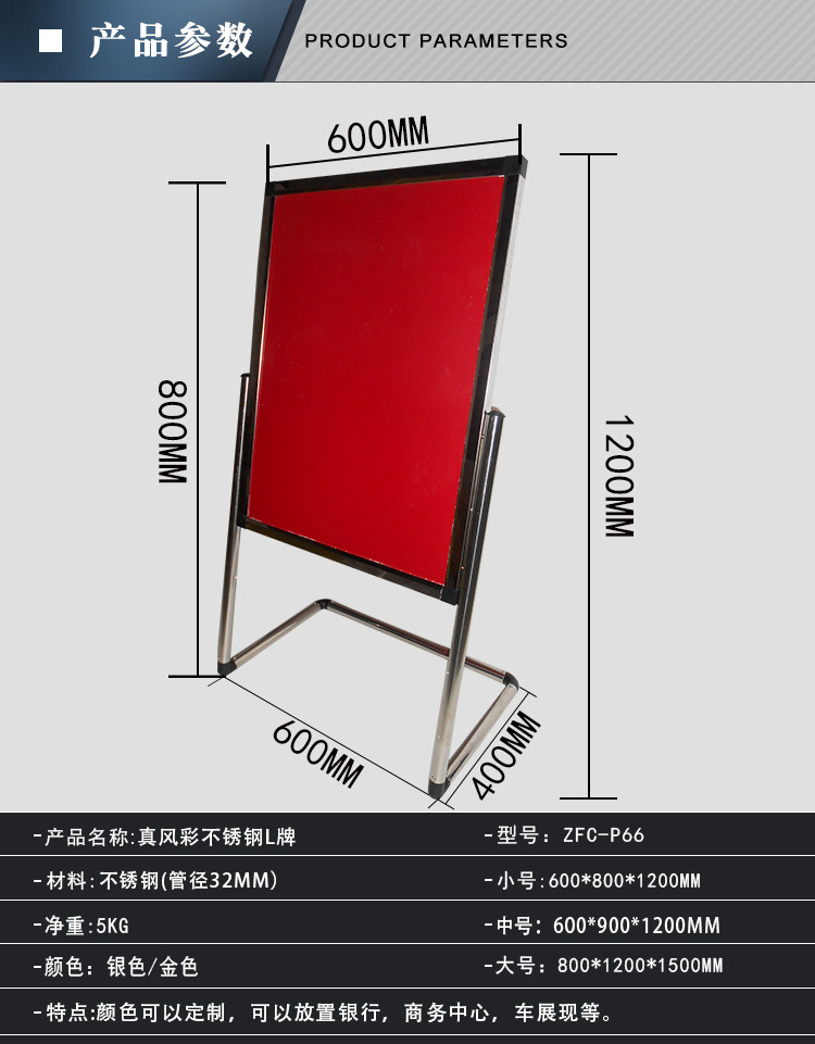 【现货批发】不锈钢钛金l型海报架展示架 单面折叠广告架展架