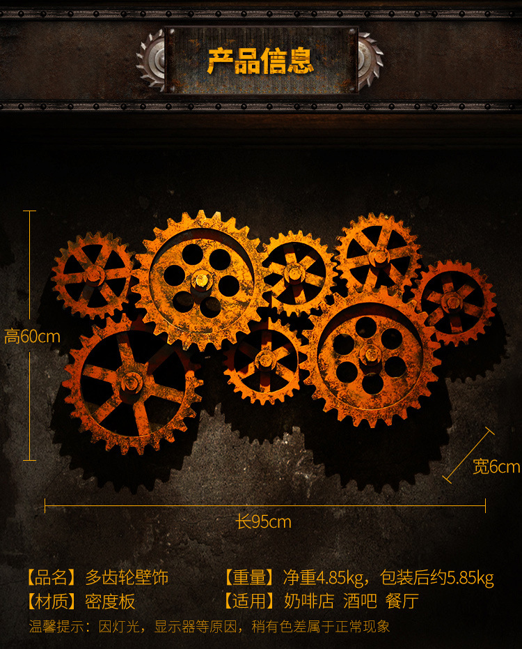 工业风咖啡馆烤吧墙面复古多齿轮模型挂件男装店酒吧loft软装壁挂