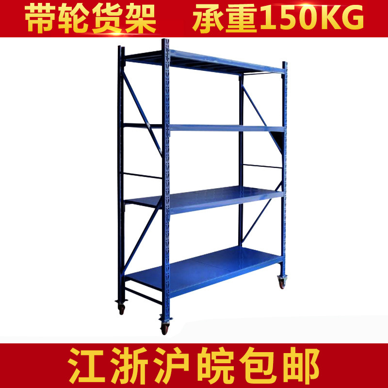 轻型带轮移动仓储式货架150kg库房仓储带轮货架轻量型货架