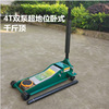 Manufactor Direct selling 4 t Low horizontal Jack Car Manual vehicle Car Tire change Lifting equipment Manufactor Direct selling 4 t Low horizontal Jack Car Manual vehicle Car Tire change Lifting equipment