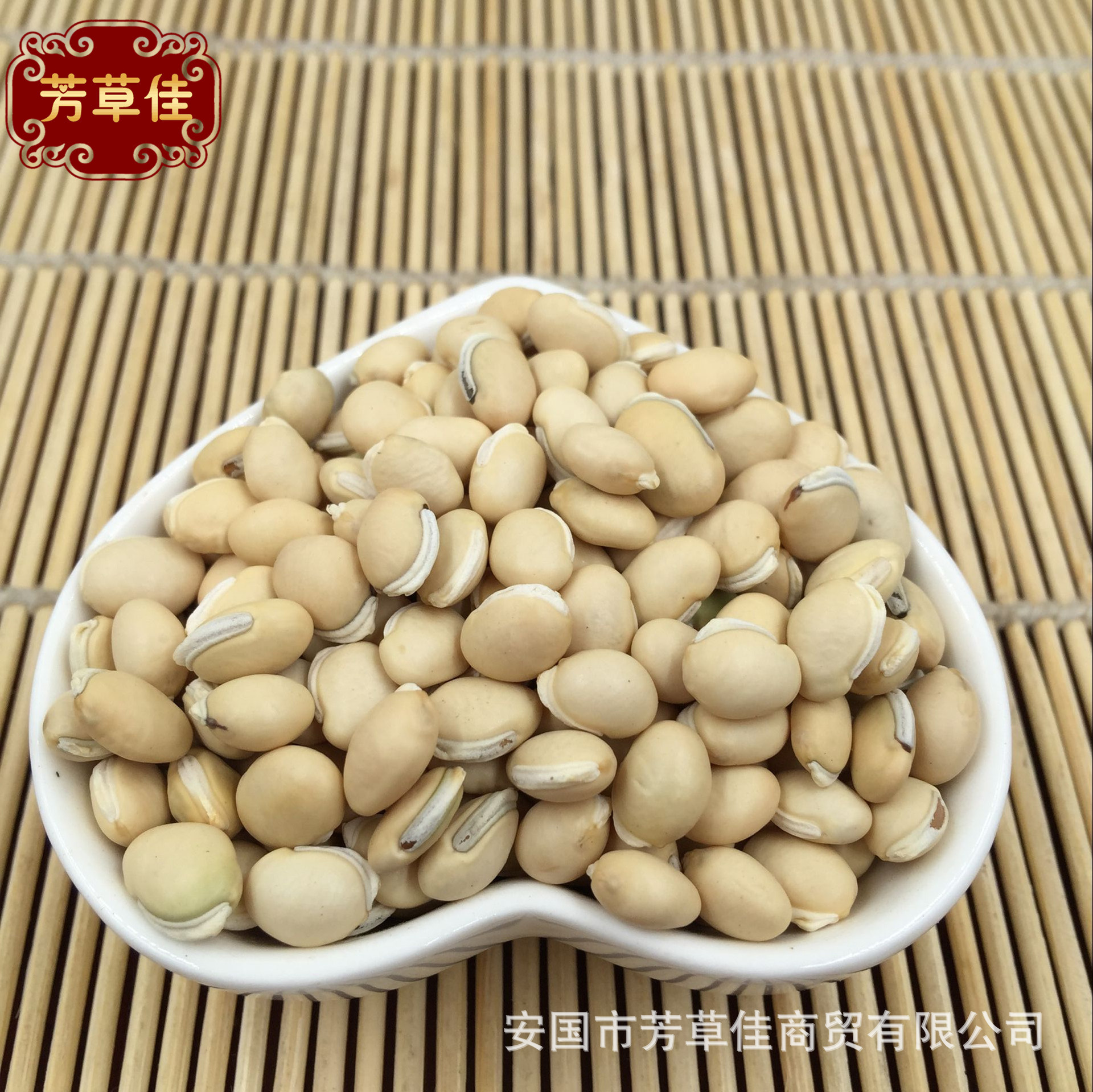 白扁豆售卖方式食用农产品原产地广西是否进口否产品名称白扁豆商品