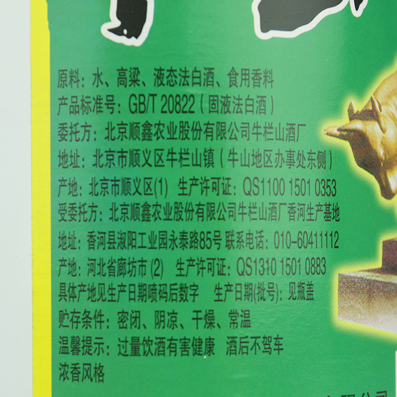 牛栏山 陈酿 42度 750ml 浓香型 白酒 整箱6瓶装 白牛二 白瓶