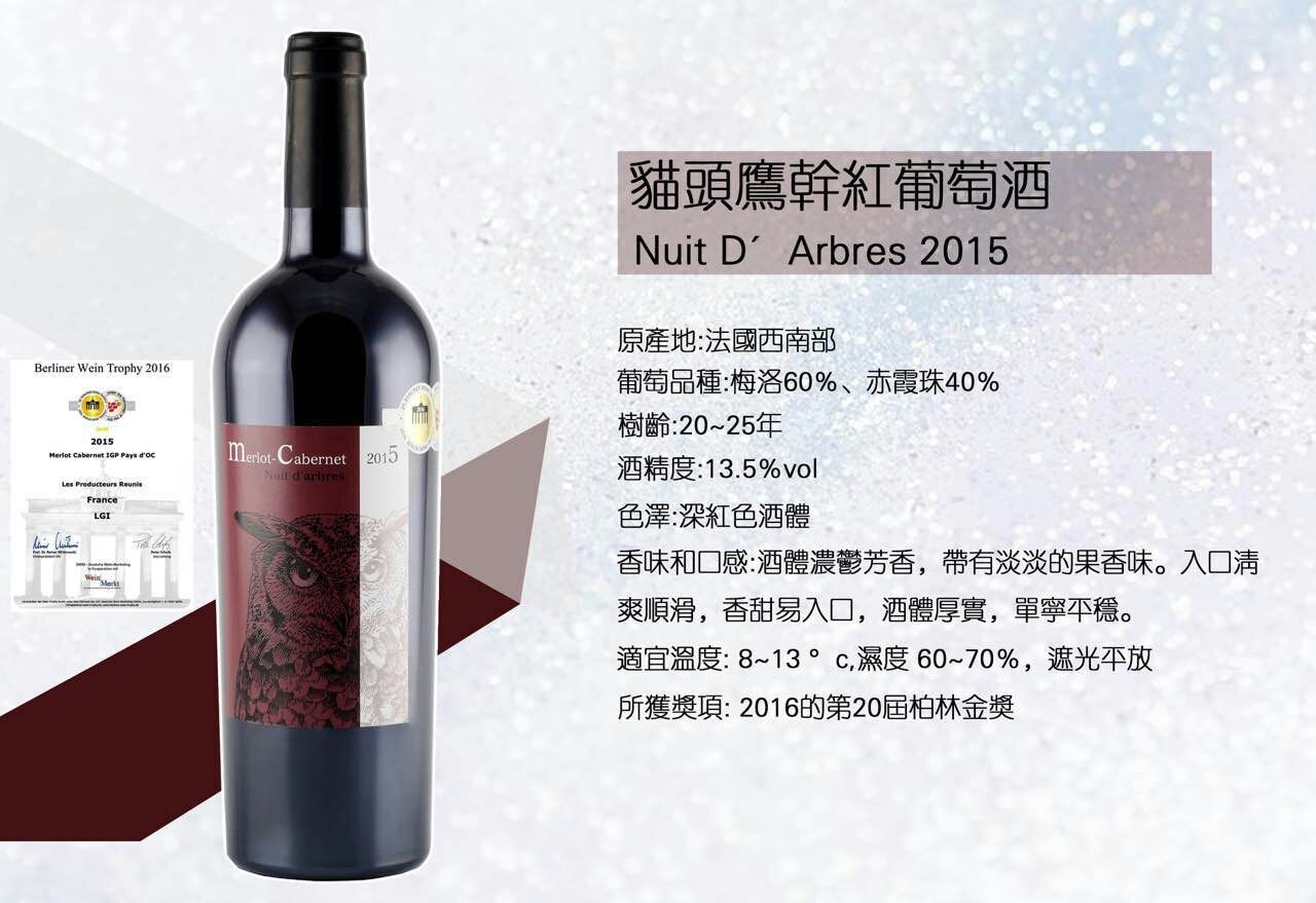 春节年货红酒 法国**原瓶进口猫头鹰干红葡萄醇香美酒批发