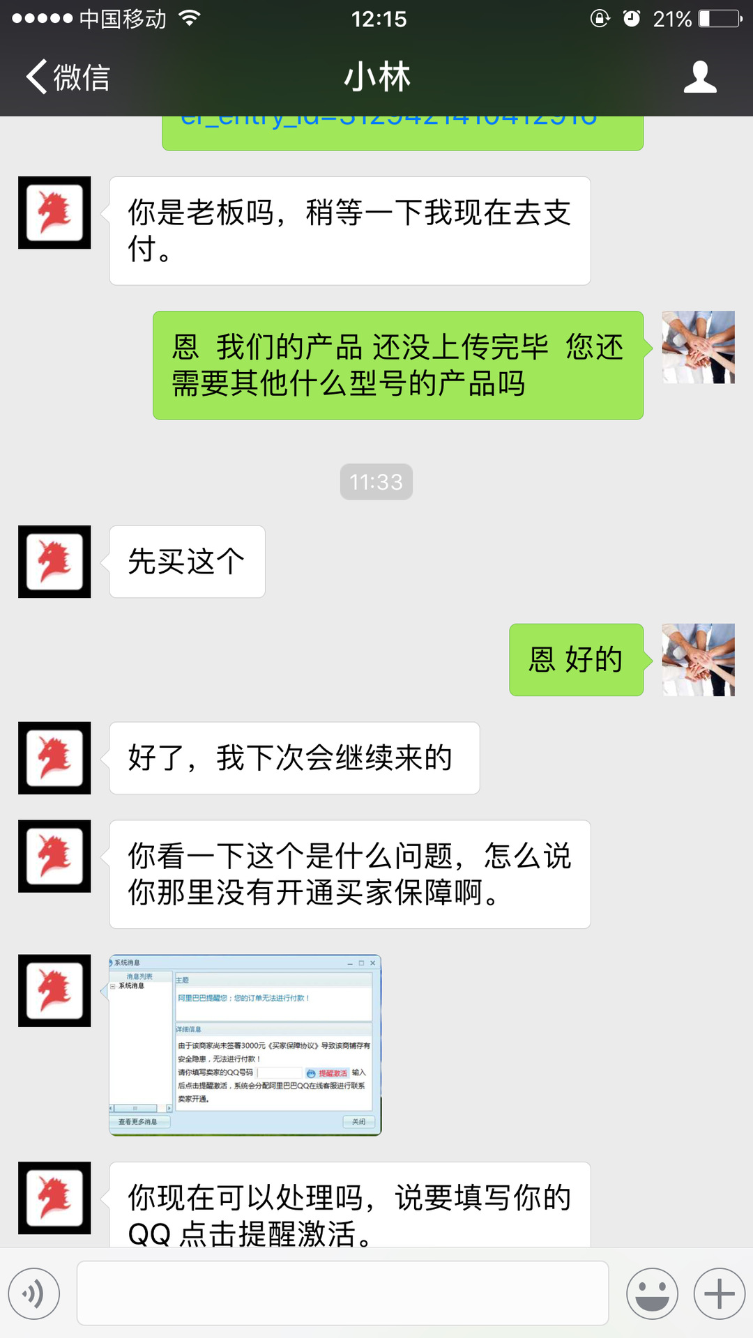 1688买家等级的好处 1688买家保障开通好处