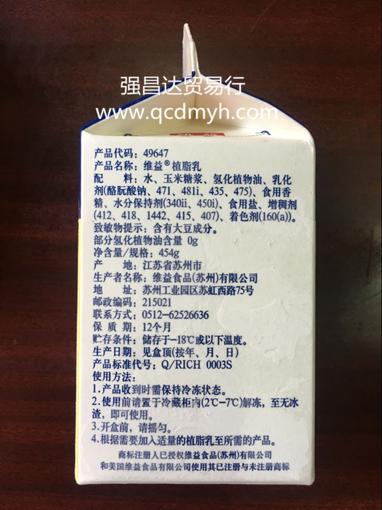 维益植脂乳植脂奶 白雪黑糯米 植脂淡奶油奶茶咖啡